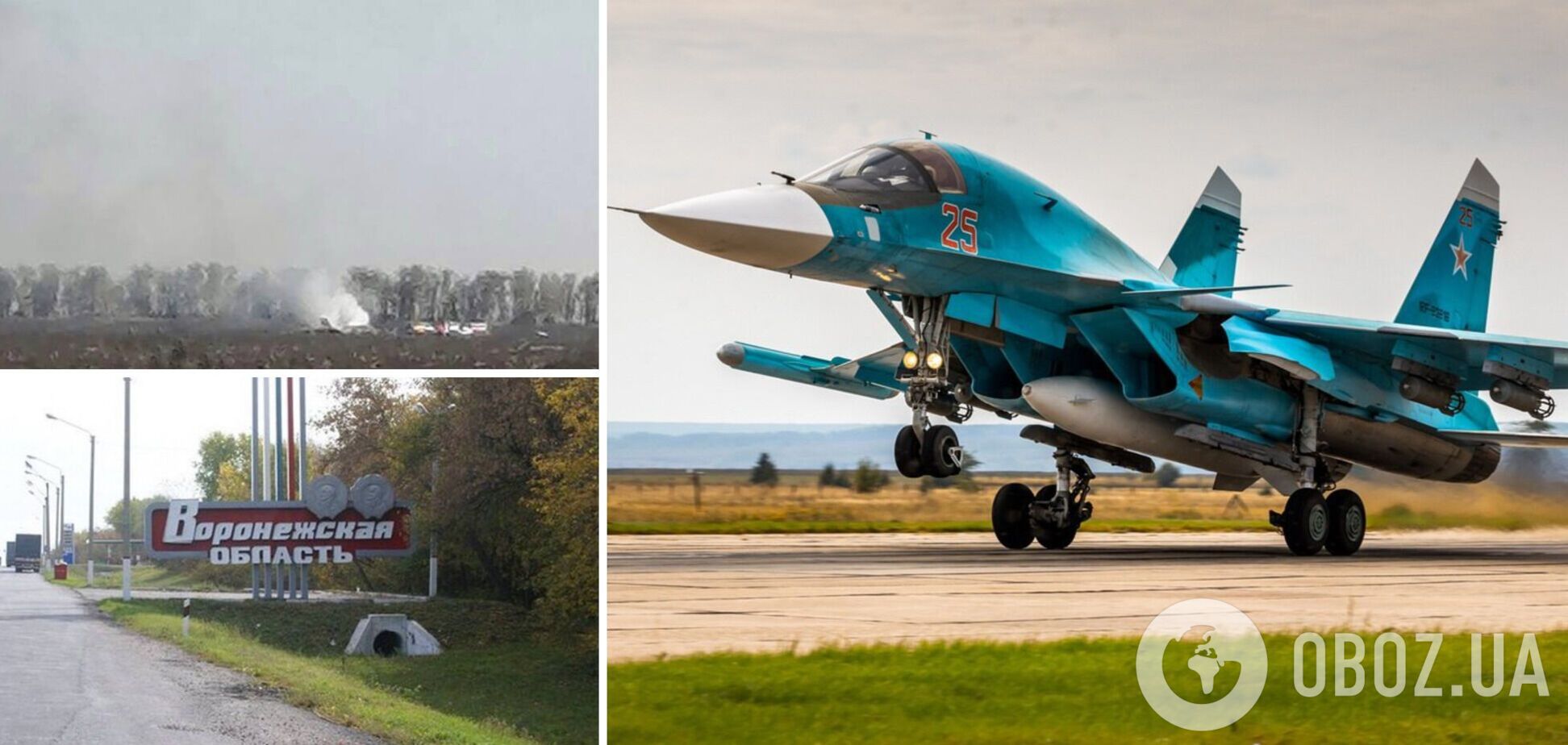 В России разбился истребитель Су-34: подробности и фото