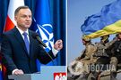 'Потрібно взяти свої емоції під контроль': Дуда зробив нову заяву щодо військової допомоги Україні
