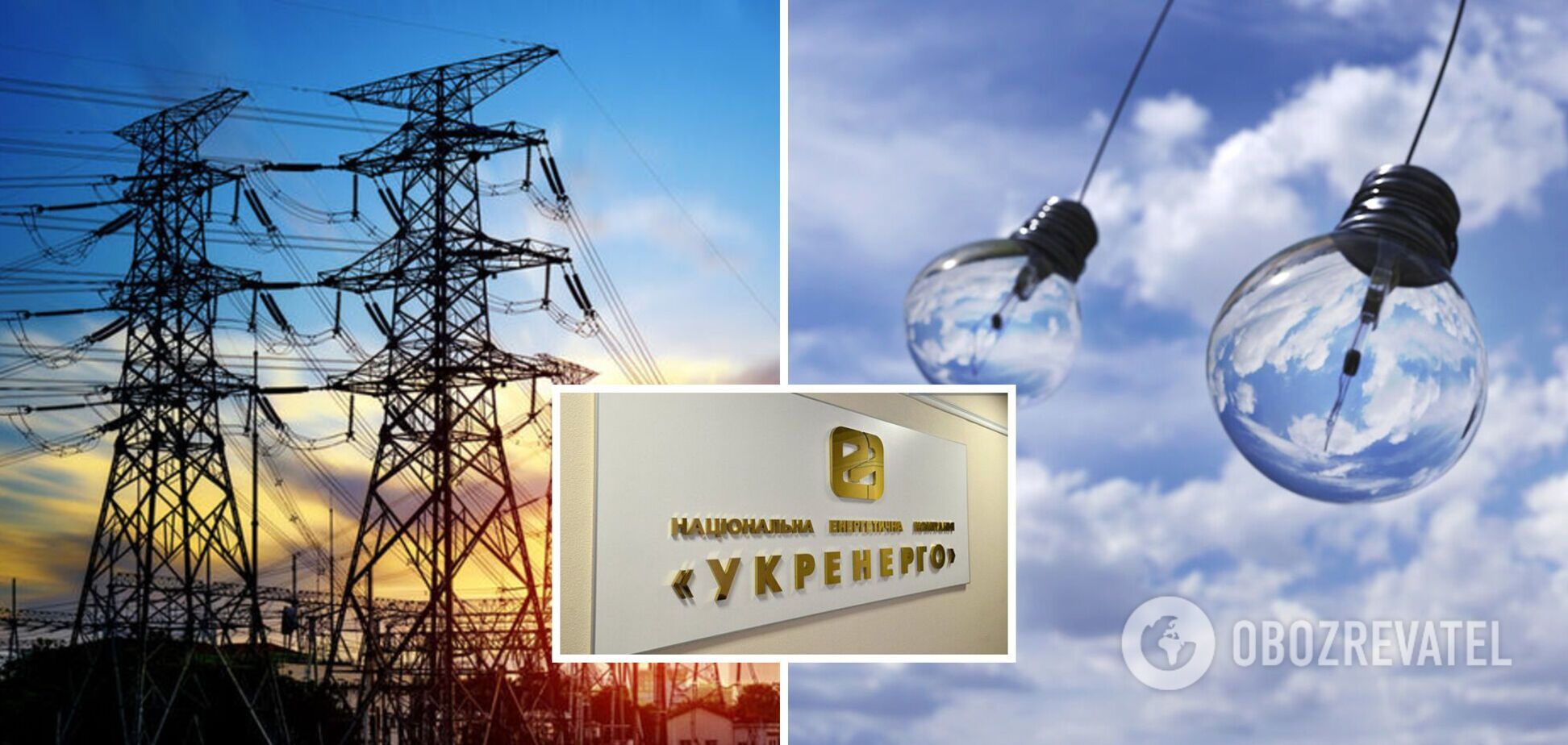 Україна повинна мати змогу імпортувати електроенергію з урахуванням європейських цін – 'Укренерго'