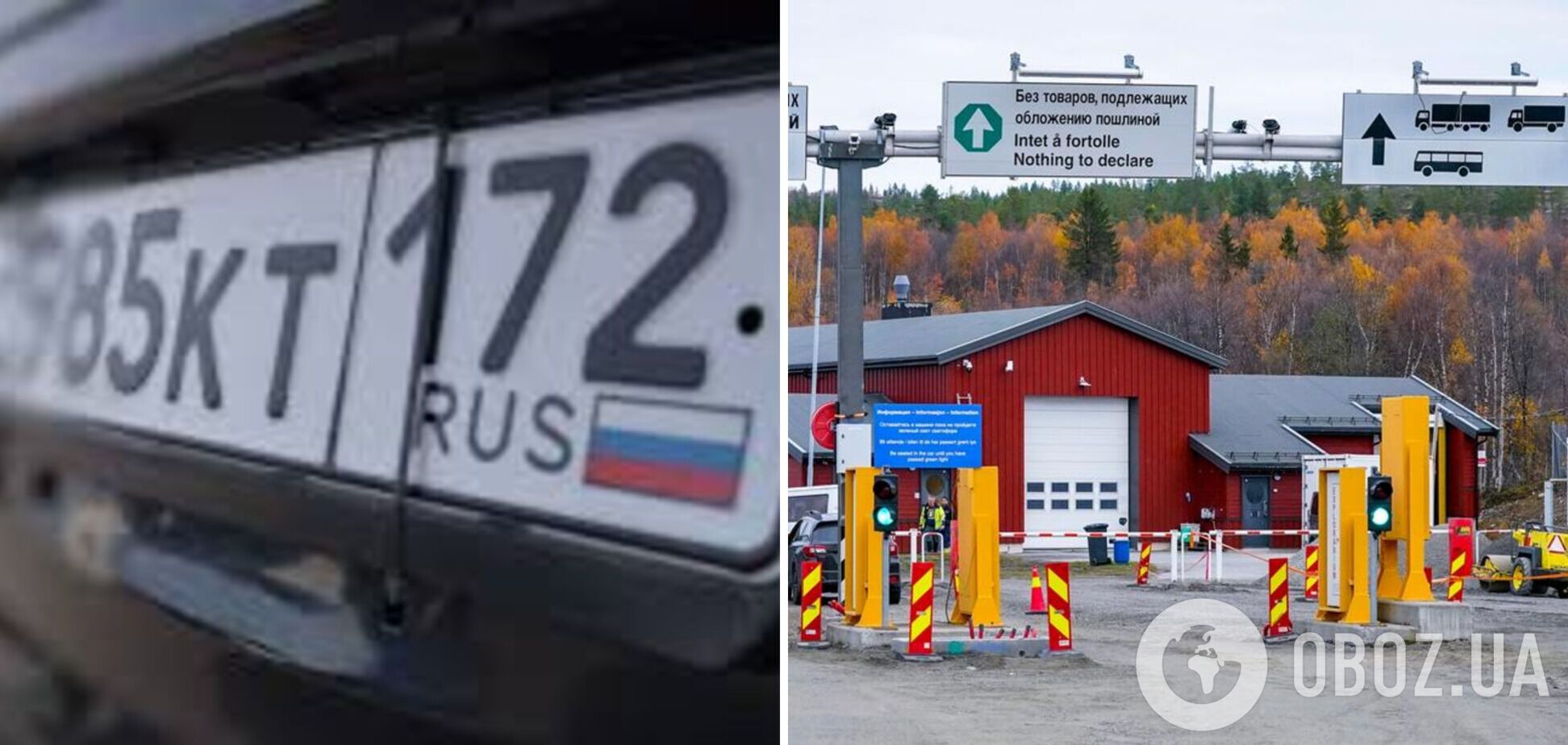 Кордон Норвегії закриють для росіян на авто