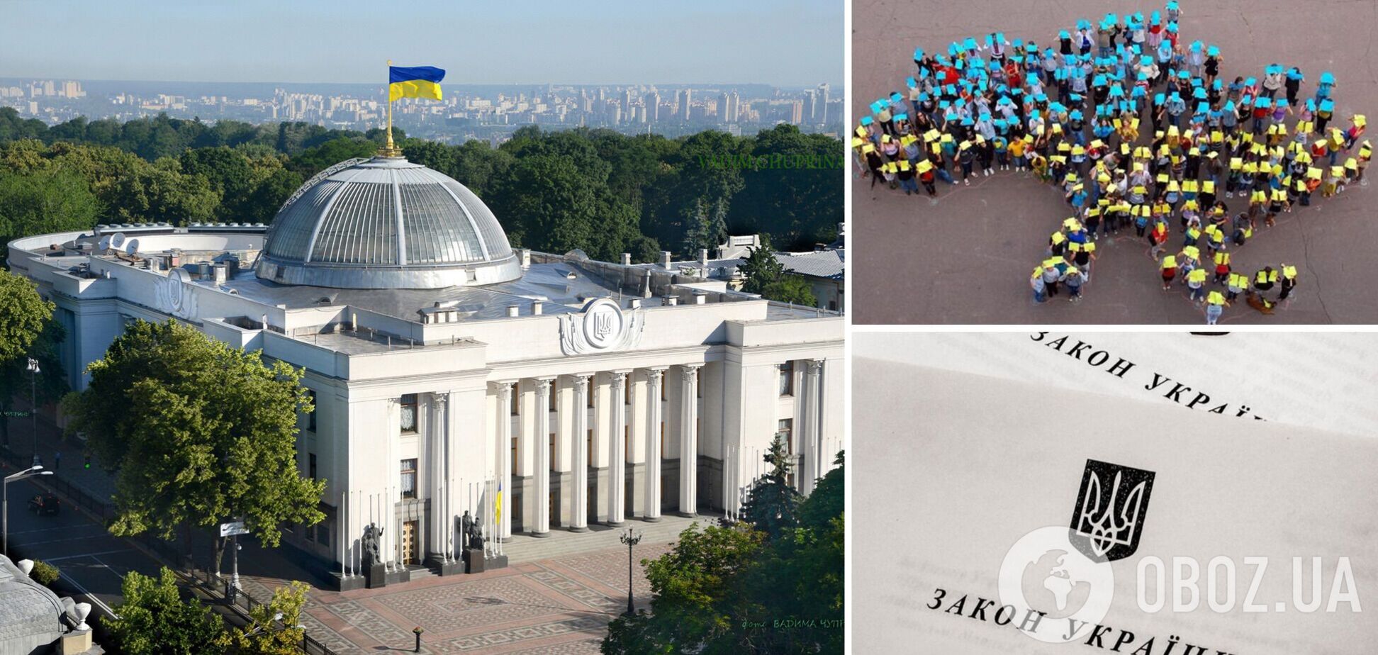 'Евроинтеграционное решение': депутаты Рады поддержали закон о нацменьшинствах. Что предполагает