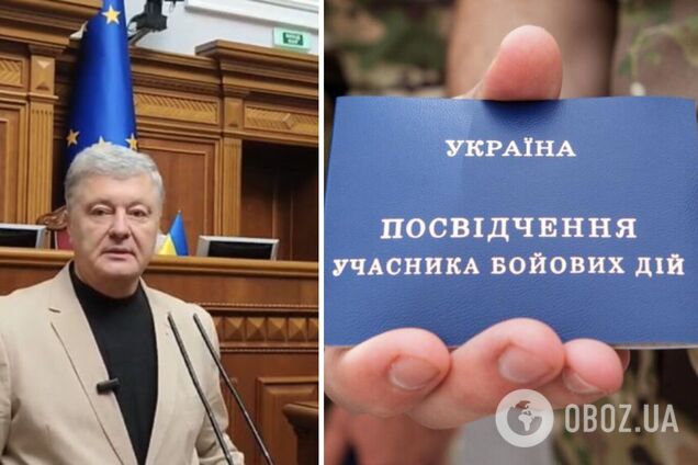 'Это наше обязательство: Порошенко призвал Раду принять закон об упрощенном получении УБД