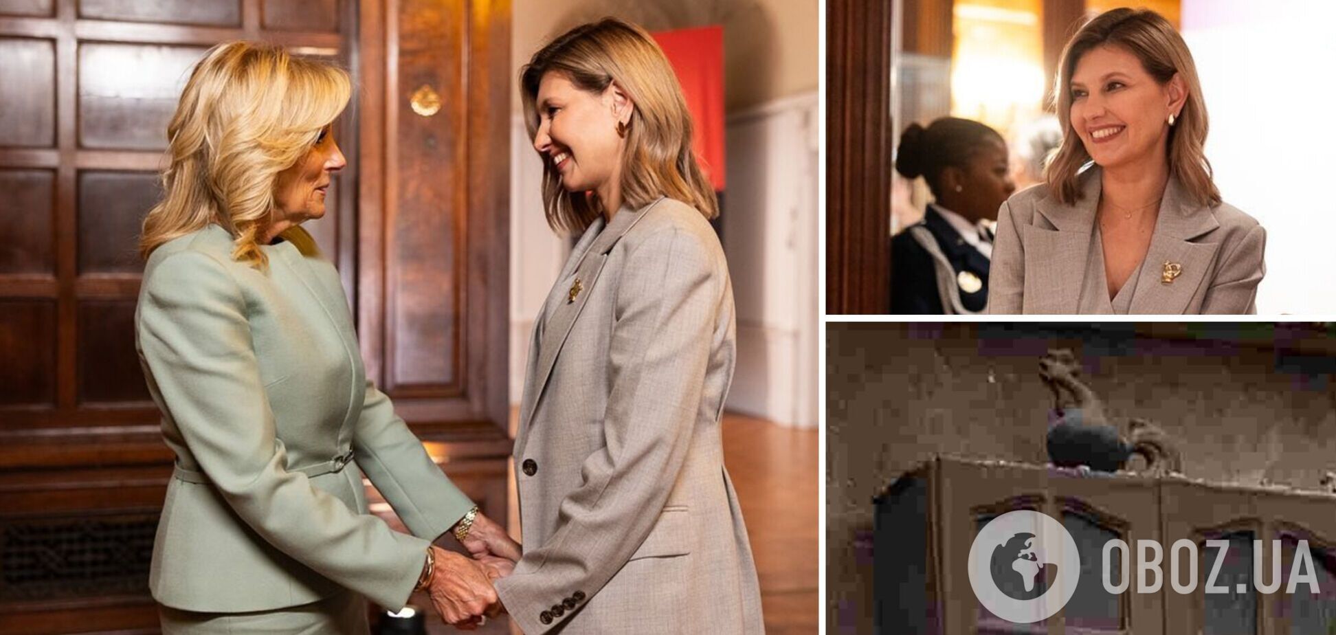 З півником на піджаку: Олена Зеленська зустрілася з Джилл Байден у стильному костюмі-трійці