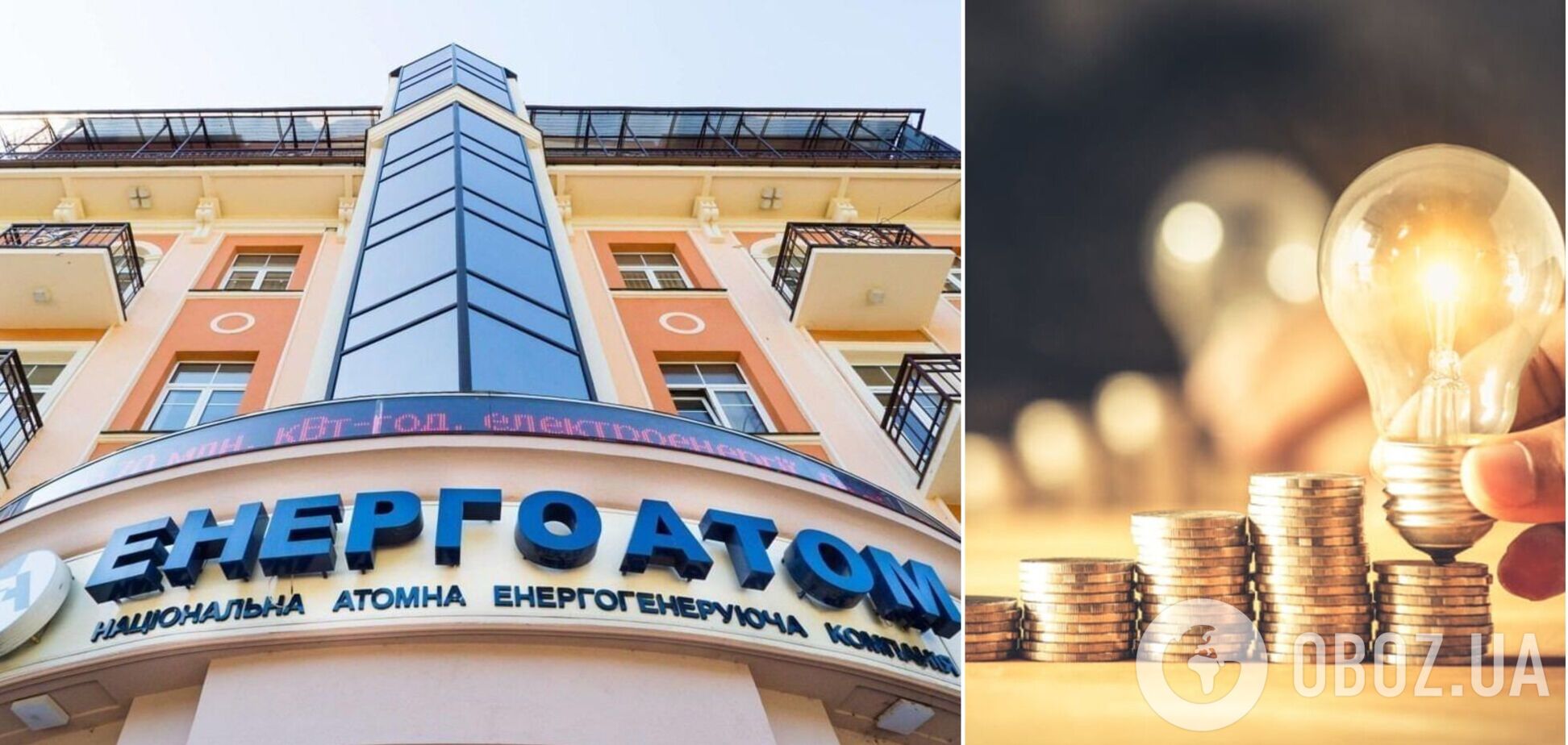 Гарпок получил от Энергоатома почти 16 млрд грн в октябре на финансирование льготных тарифов для населения