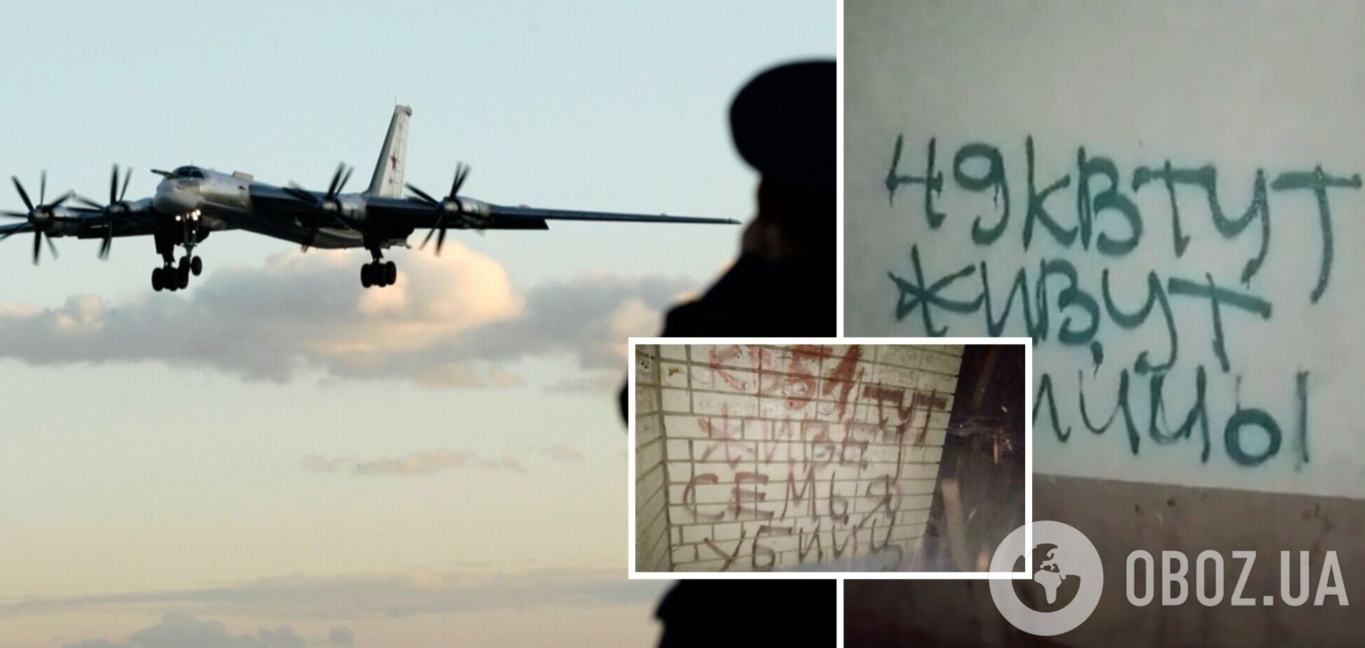 'Здесь живет семья убийцы': в российском Энгельсе на домах пилотов появились красноречивые надписи. Видео