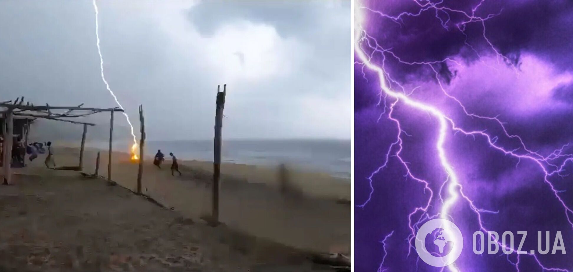 У Мексиці блискавка вбила людей на пляжі: моторошний момент потрапив на відео
