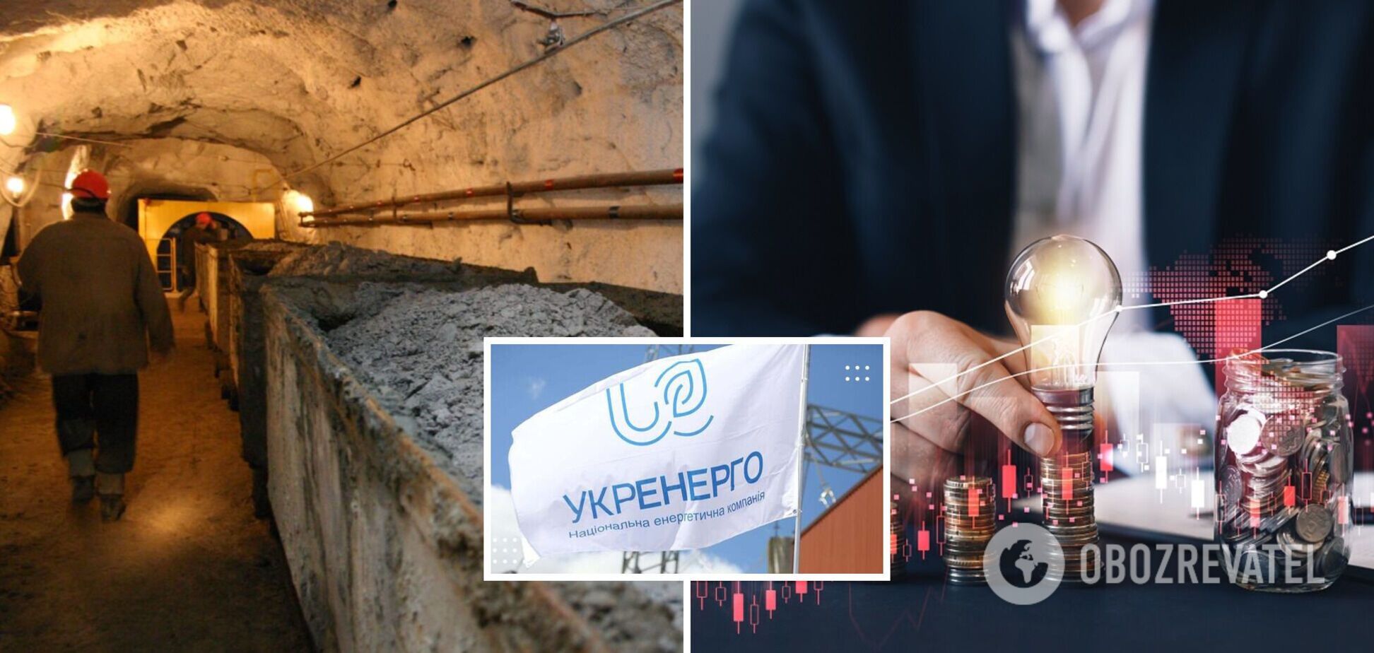 'Укрэнерго' предложило законодательные изменения для погашения долгов государственных шахт