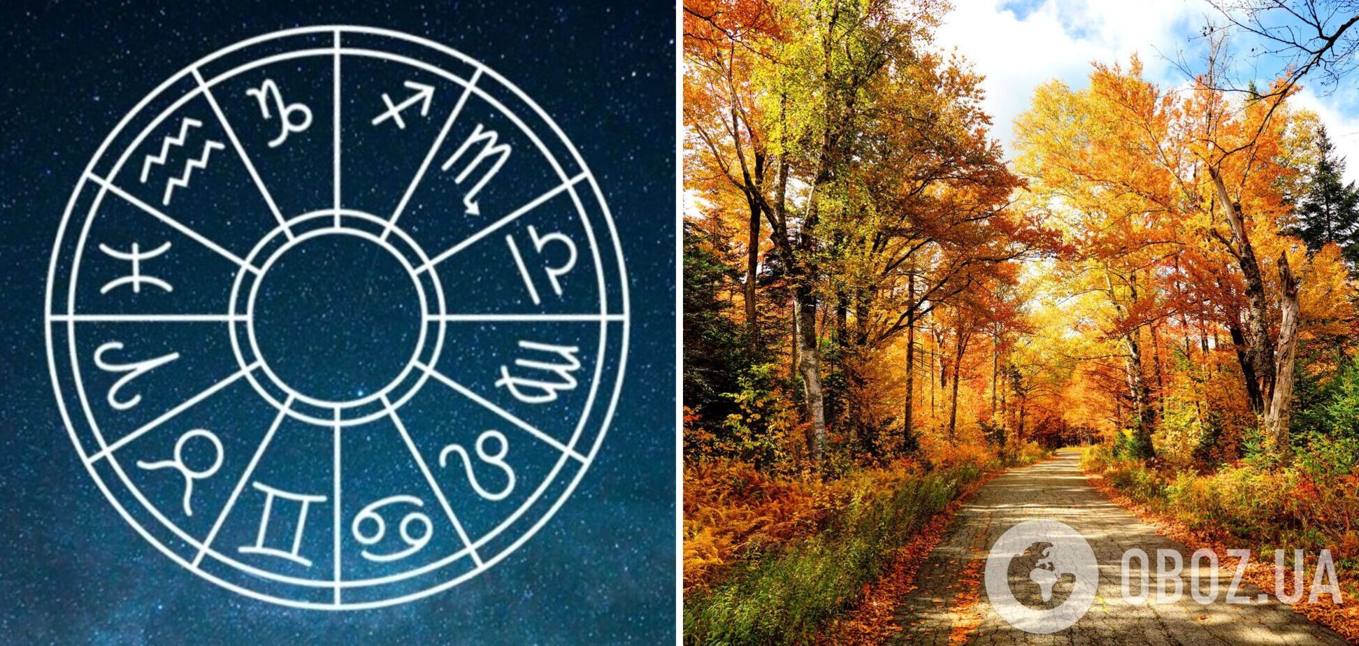 Экстраординарный октябрь: эти три знака зодиака ожидает трансформация