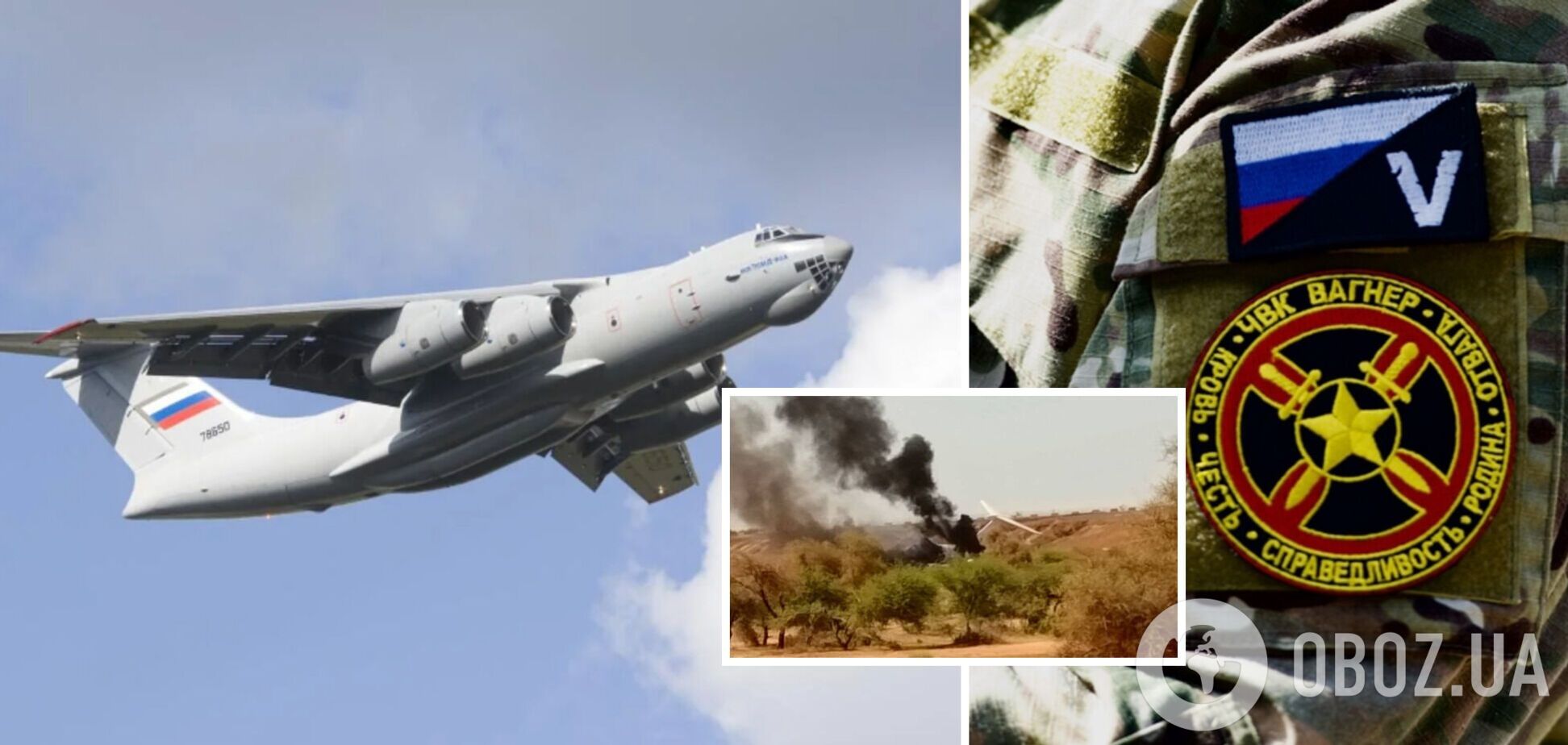 У Малі розбився військово-транспортний літак Іл-76, який могли використовувати 'вагнерівці'. Фото