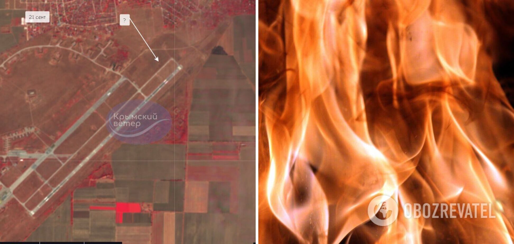 Выгорел кусок аэродрома: появились спутниковые фото аэродрома в крымской Новофедоровке до и после пожара