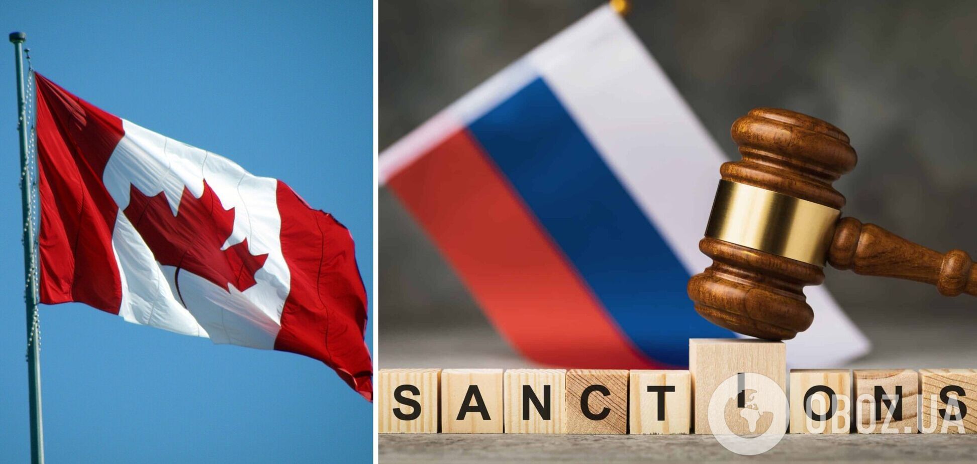 Канада запровадила санкції проти понад 60 російських фізичних і юридичних осіб