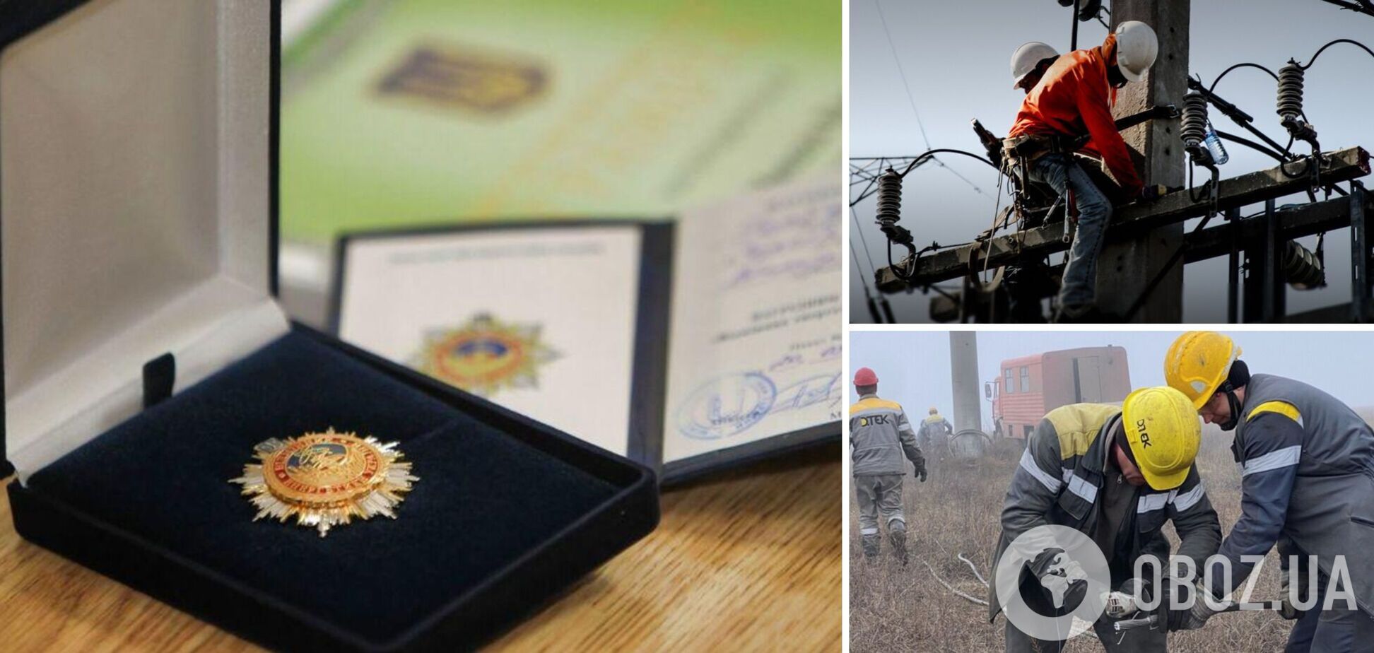 В Днепропетровской области энергетики ДТЭК получили награду от Минэнерго