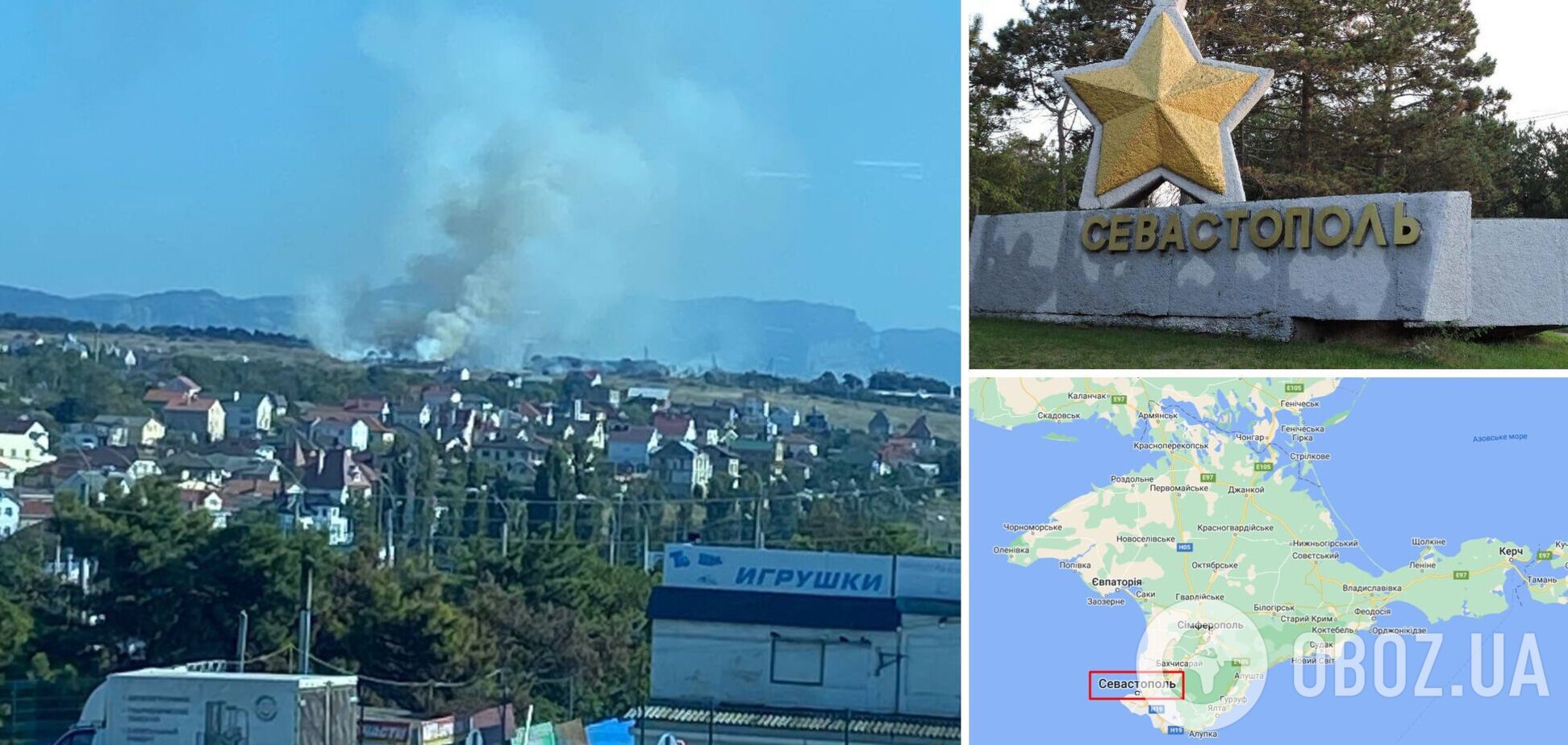 В Севастополе во время воздушной тревоги и 'угрозы ATACMS' неожиданно 'загорелась трава'. Фото
