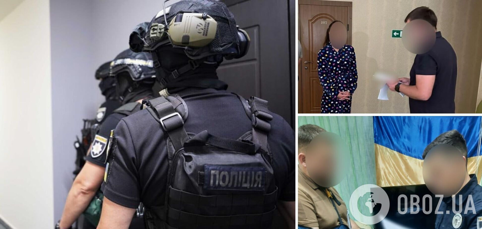 Правоохоронці повідомили зловмисникам про підозру