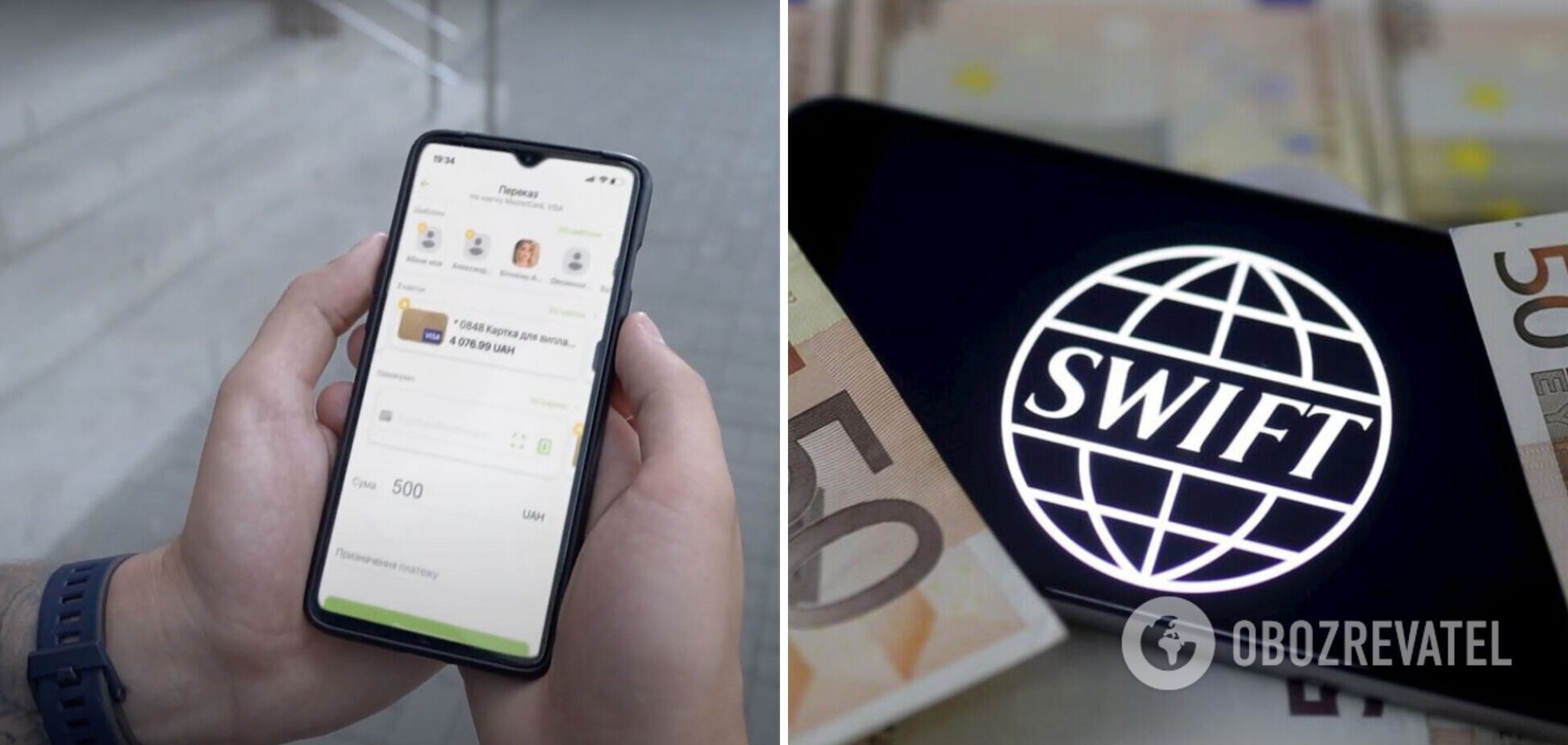 SWIFT-переводы подешевели