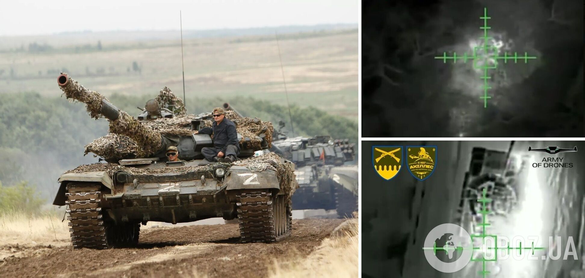 'Секретный украинский дрон действует': оккупанты на Купянском направлении потеряли техники более чем на $7 млн за вечер. Видео