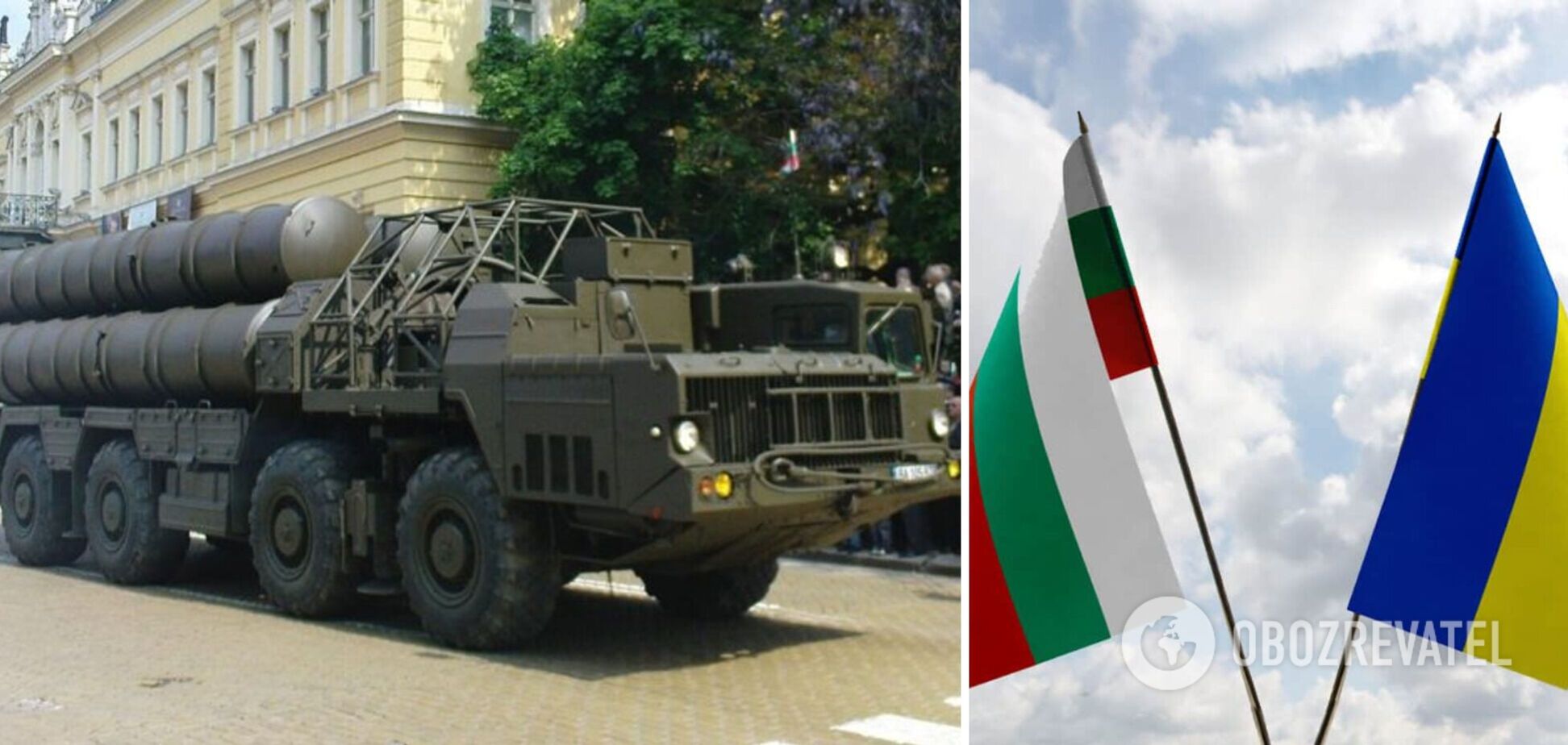 Болгарія передасть Україні несправні ракети до ЗРК С-300 і патрони: що відомо