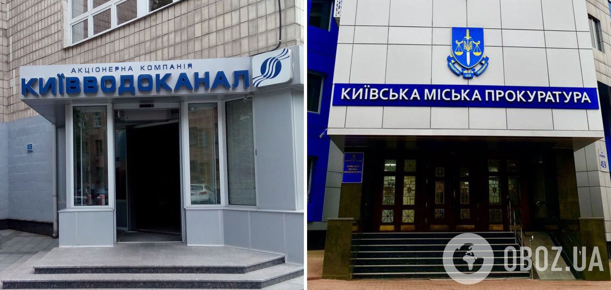 Обвинения прокуратуры по делу о передислокации плавучей насосной станции безосновательны – заявление 'Киевводоканала'