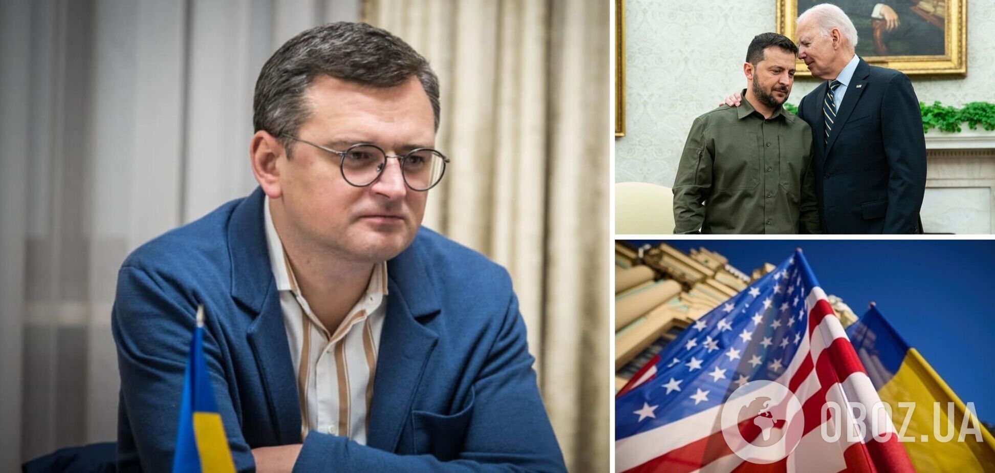 'Там можна знайти будь-яку думку': Дмитро Кулеба сказав, чи відчувався у США скепсис щодо продовження допомоги Україні