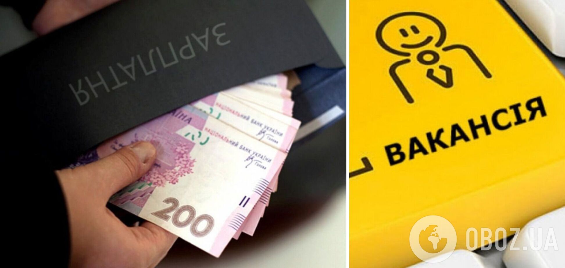 Кому в Украине найти работу легче всего