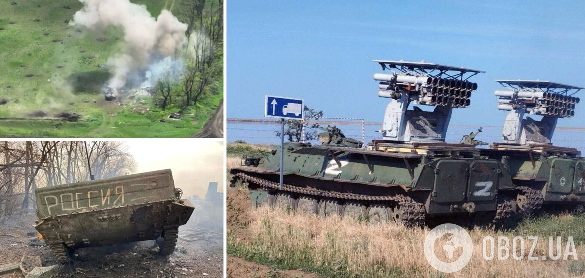 армія Росії