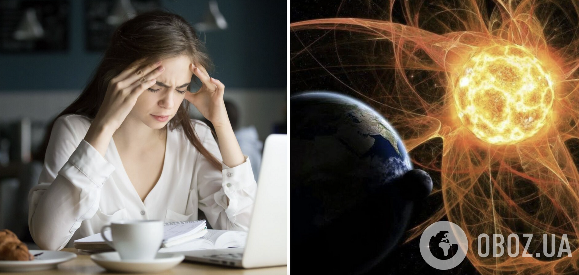 Землю накриє сильна магнітна буря: до чого готуватися метеозалежним людям