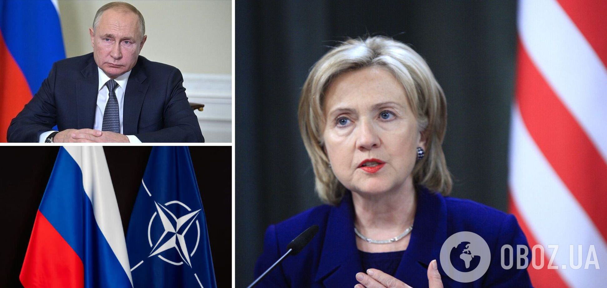 'Владимир, ты сам это навлек': Хиллари Клинтон заявила, что Россия сама спровоцировала расширение НАТО