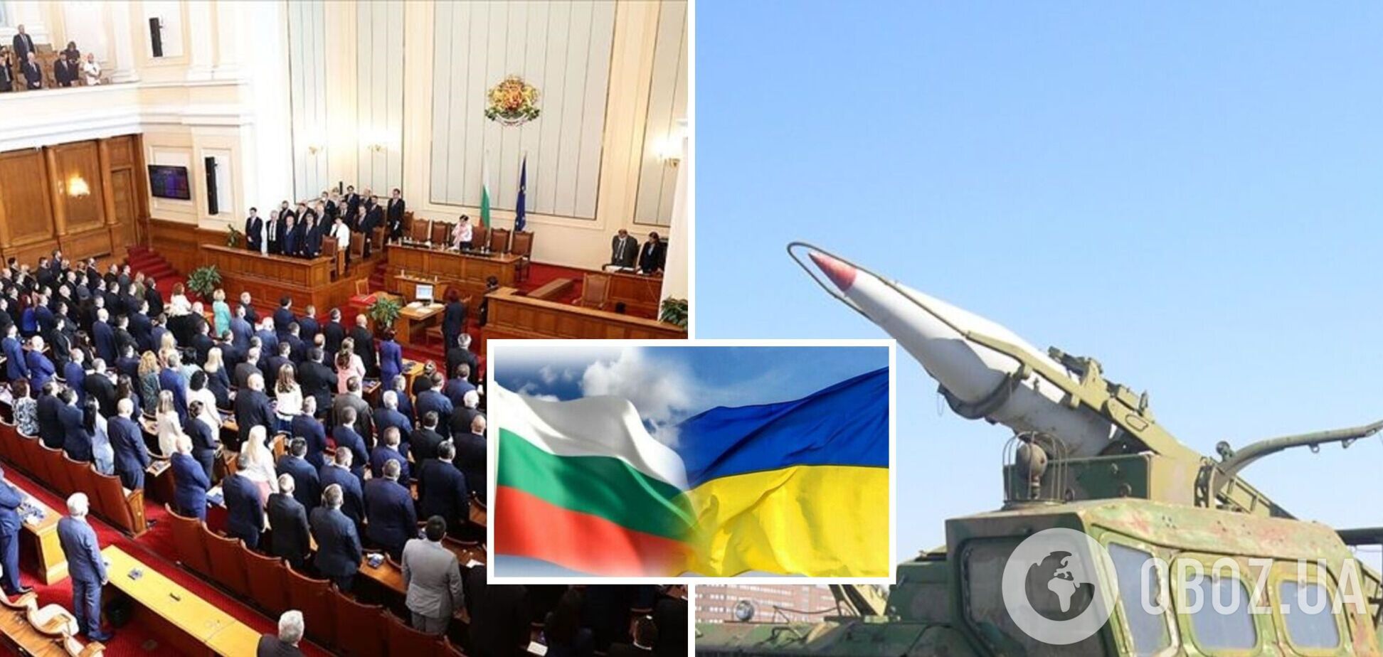 Парламент Болгарії погодив передачу Україні несправних ракет до С-300 і боєприпасів: голосували за зачиненими дверима