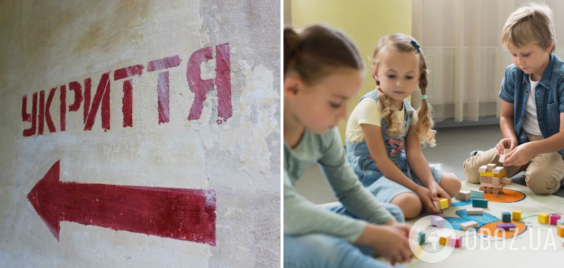 В Украине ограничили доступ к укрытиям в детсадах: кого и когда не будут пускать внутрь