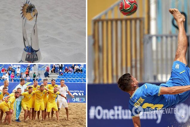 Україна знялася з ЧС з пляжного футболу: що сталося