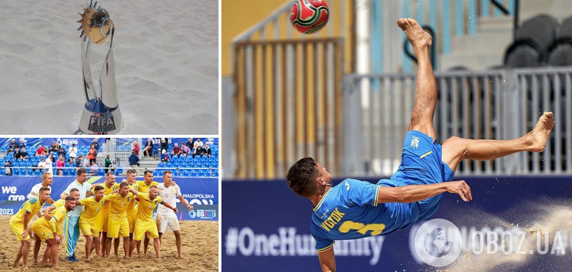 Украина снялась с ЧМ по пляжному футболу: что произошло
