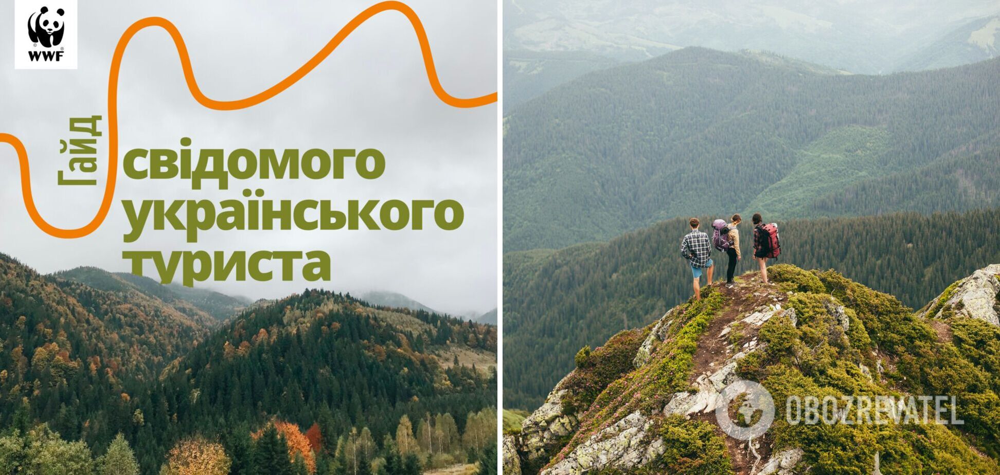 Відпочинок без шкоди: хто такий свідомий український турист, що взяти в подорож і як отримати від неї максимум вражень. Фото