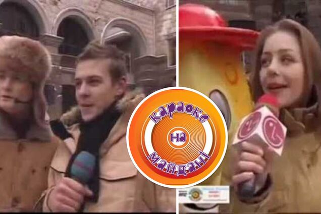 Який вигляд мали Макс Барських, Віталій Козловський і Тіна Кароль під час участі в 'Караоке на Майдані' на початку 2000-х. Відео 