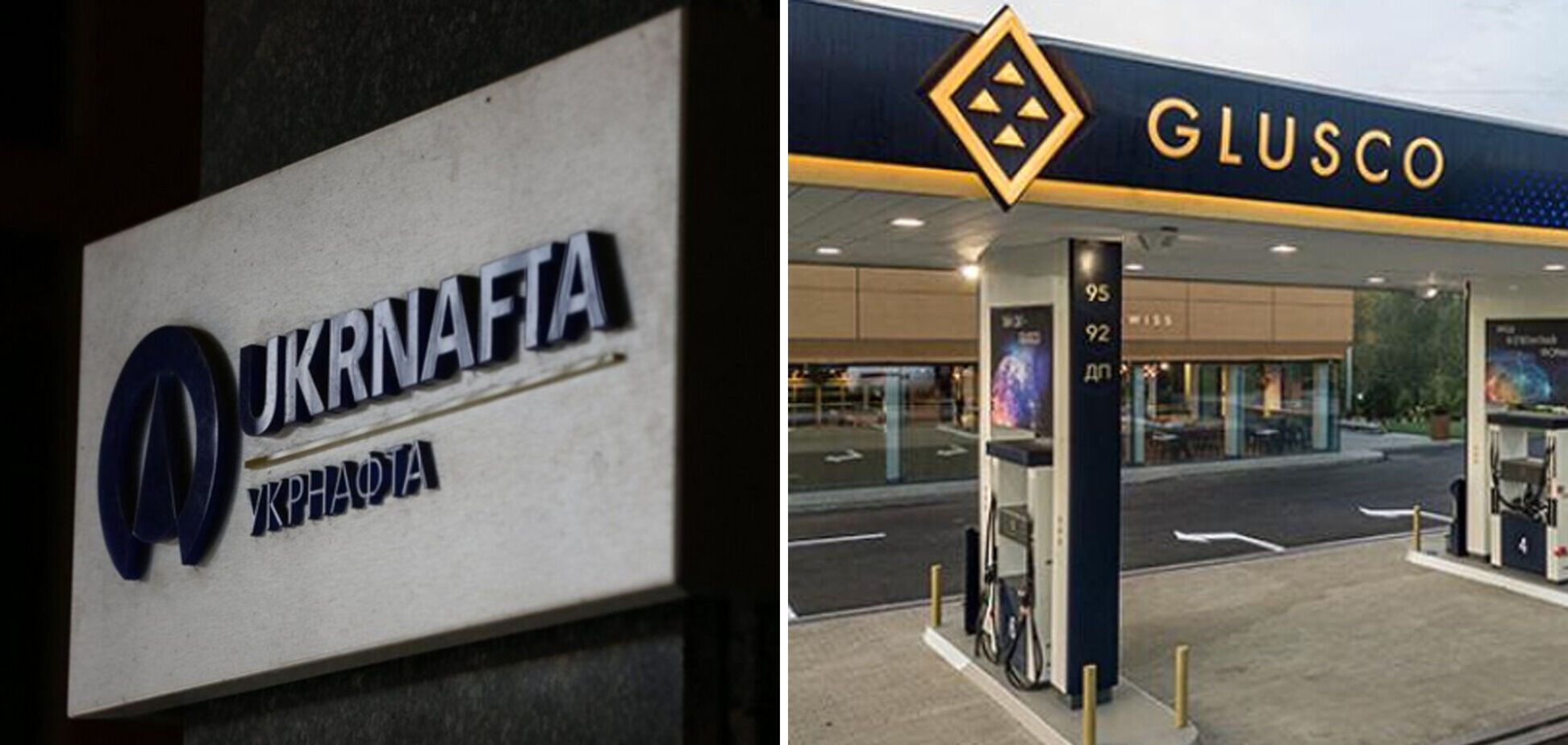 'Укрнафта' та АРМА підписали договір про управління Glusco