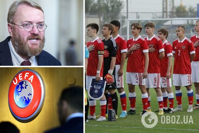 В Госдуме новое решение УЕФА по России назвали 'подлым шагом Запада'