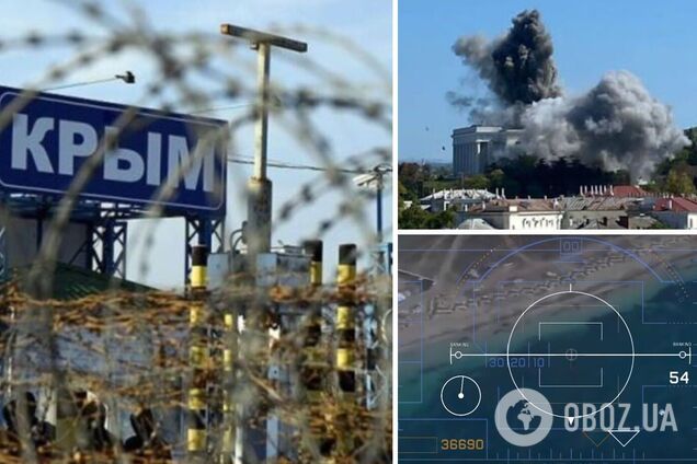 новини Крим