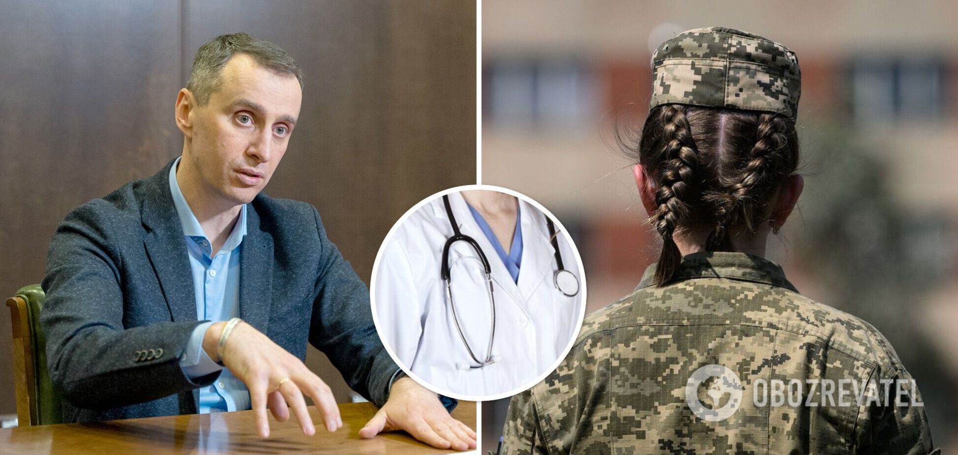 Військовий облік жінок-медиків