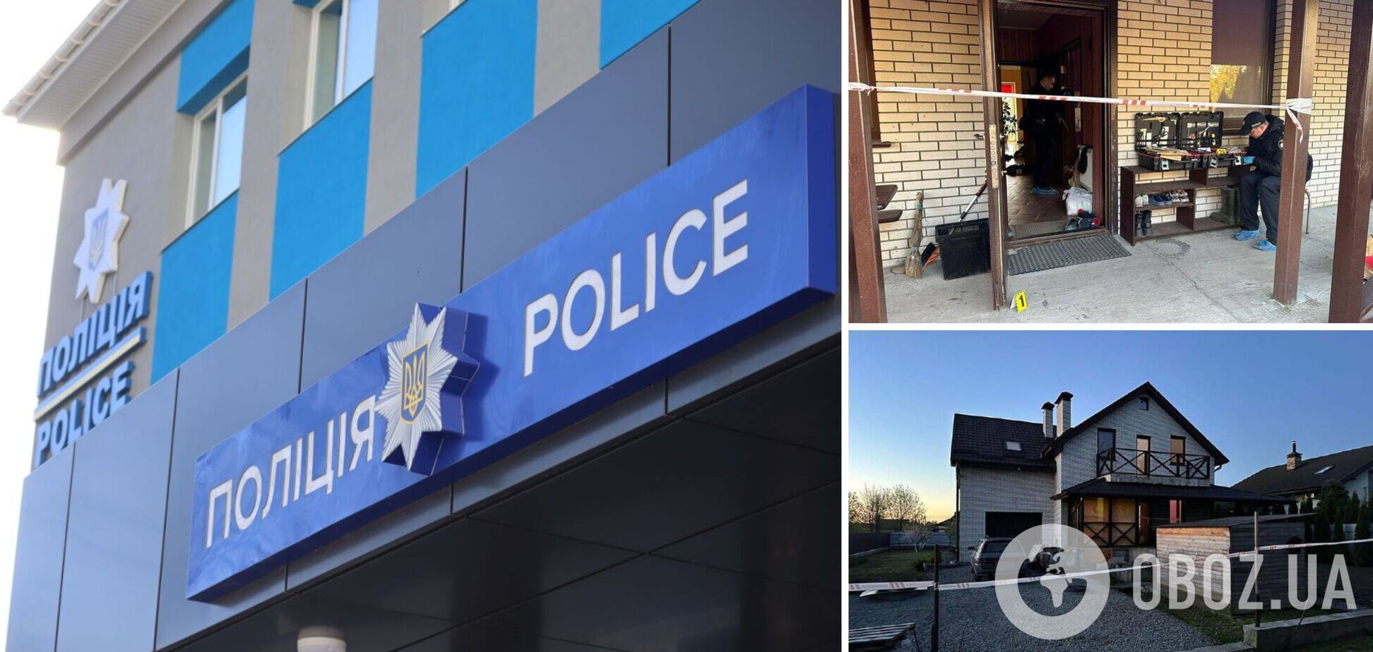 Правоохоронці завершили слідство