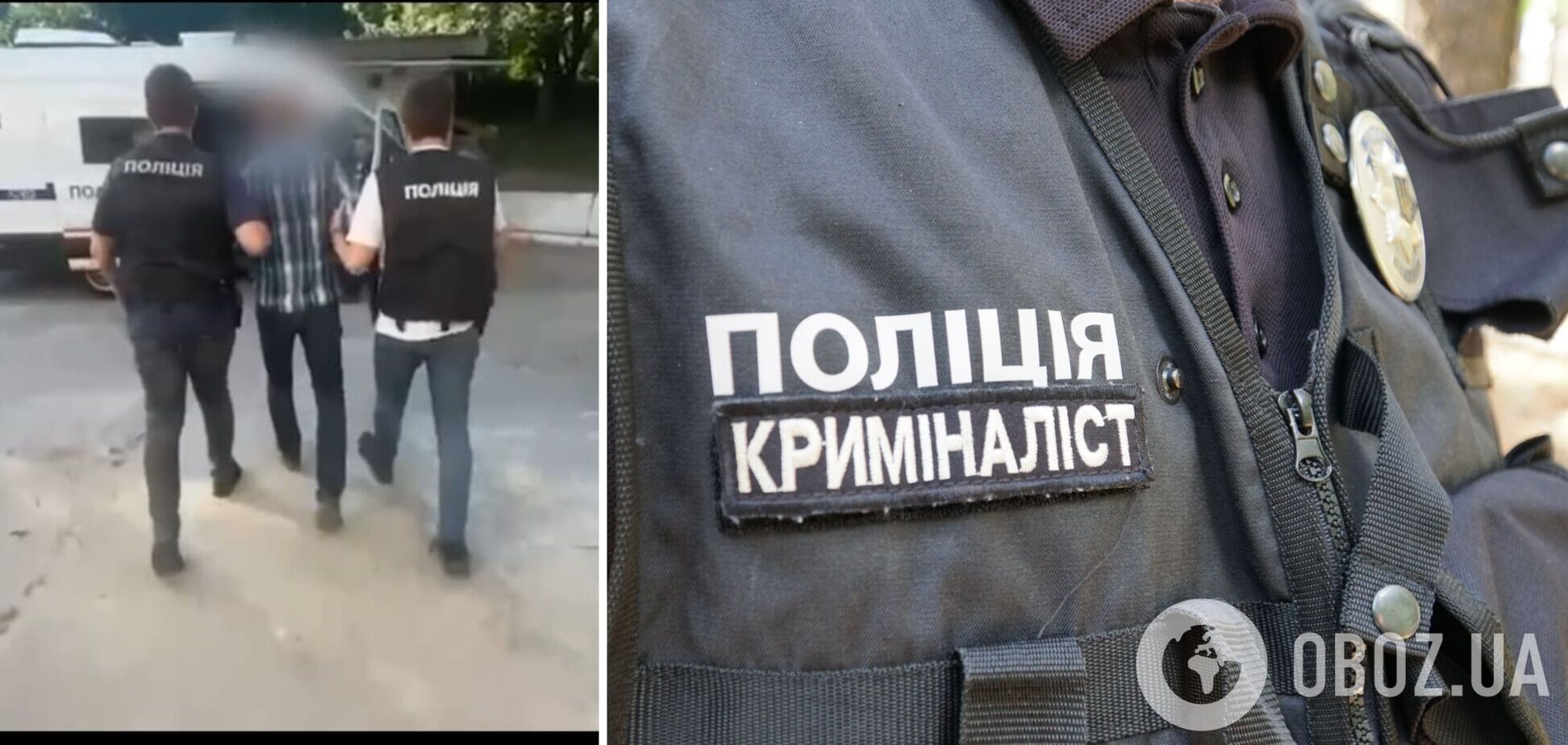 Злоумышленник был задержан и сообщил ему о подозрении