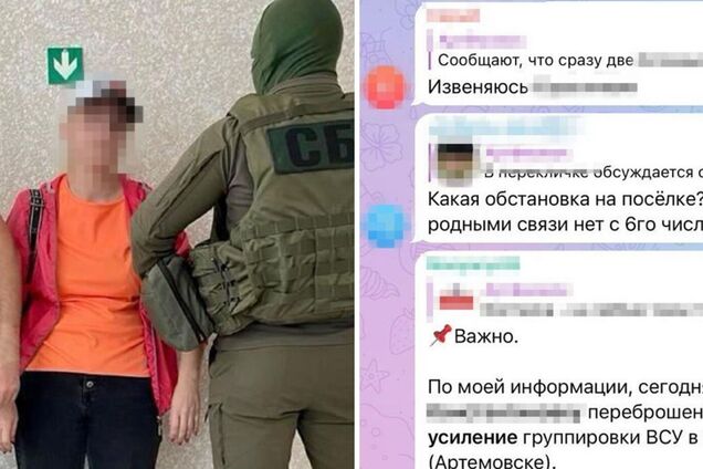 СБУ затримала російську інформаторку, яка наводила удари по позиціях десантників ЗСУ під Бахмутом. Фото