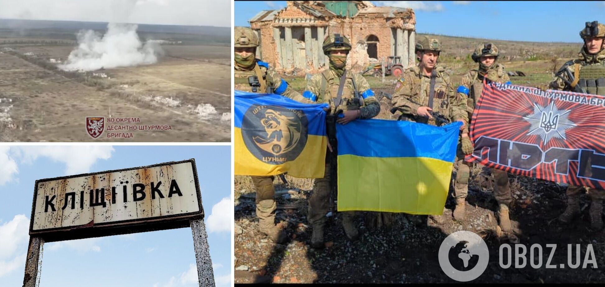 Працює 80-та бригада: в мережі з'явились архівні кадри звільнення Кліщіївки. Відео