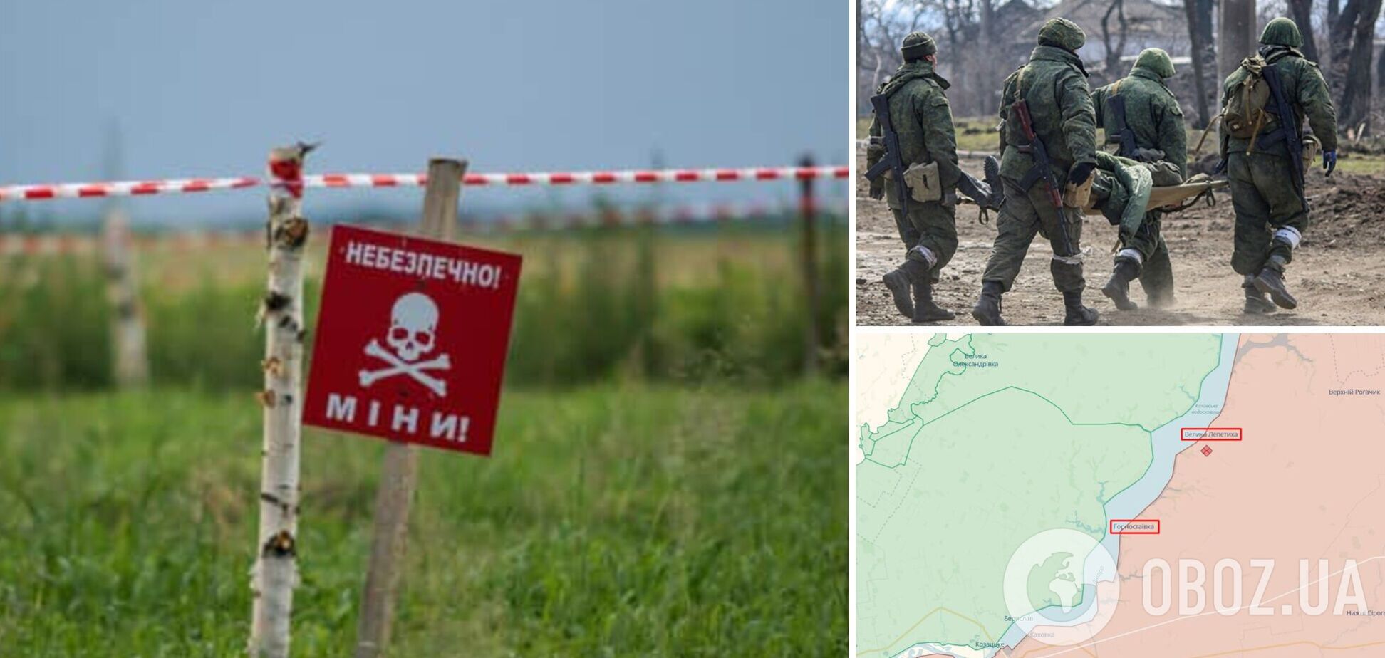 Окупанти на Херсонщині бояться, що ЗСУ форсують Дніпро: під час 'інспекції' мінних полів загарбники підірвалися – ЗМІ