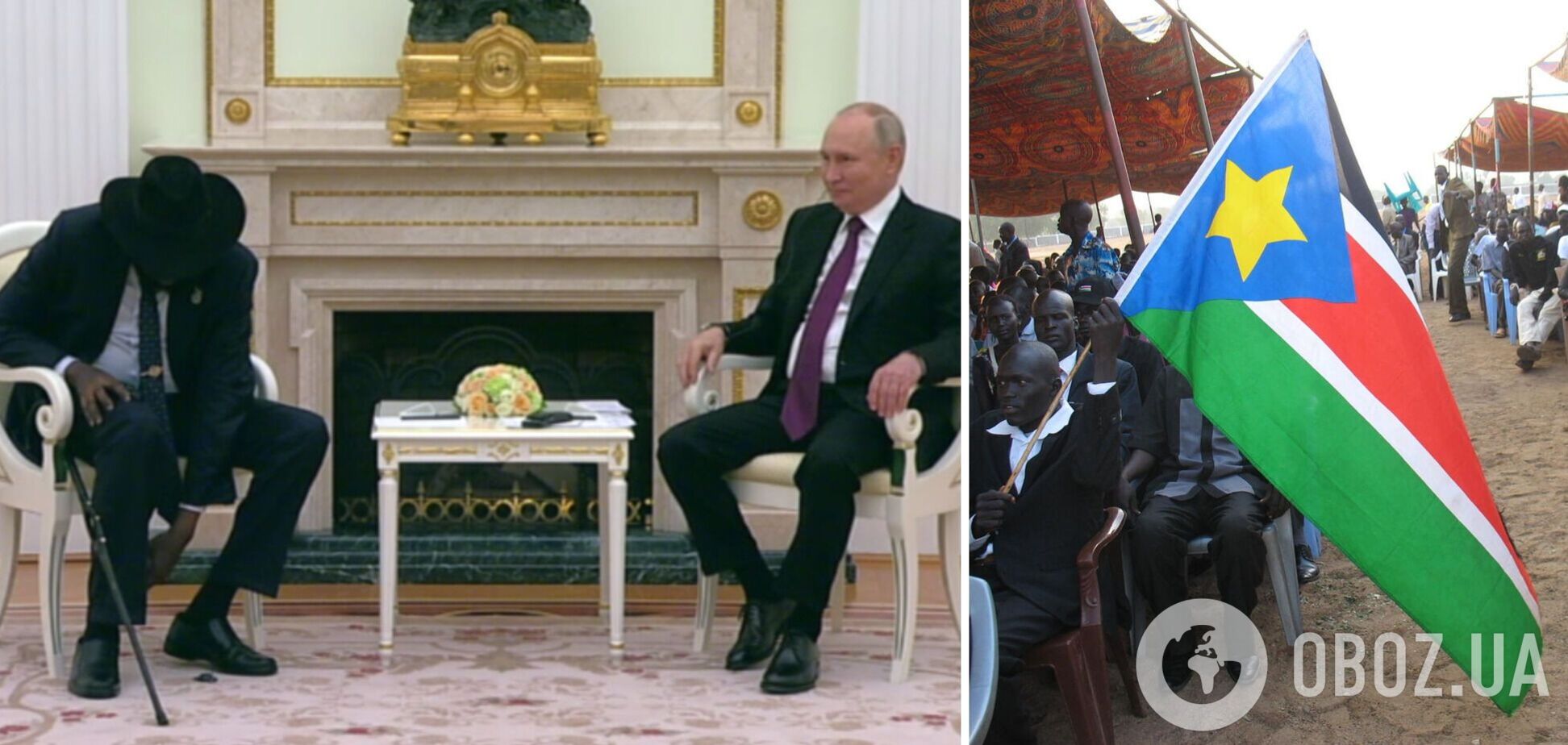 Встреча президента Южного Судана и президента страны-агрессора России