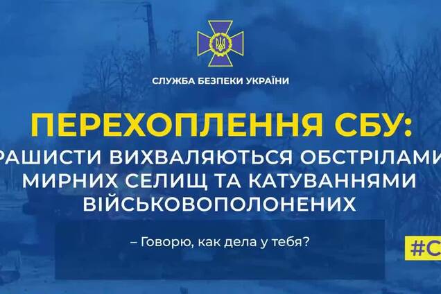 Оккупант хвастается перед отцом своими преступлениями против украинцев