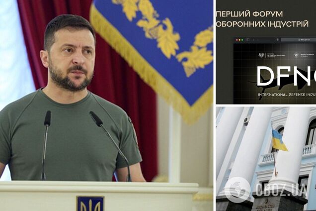 'Начинается возобновление украинского ВПК': Зеленский выступил на Форуме оборонных индустрий в Киеве