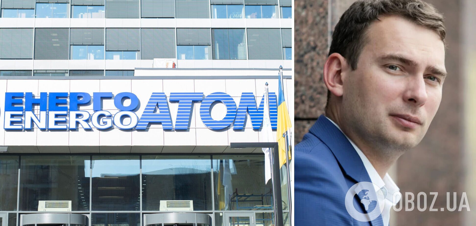 В Енергоатому знову знайшли підозрілий тендер