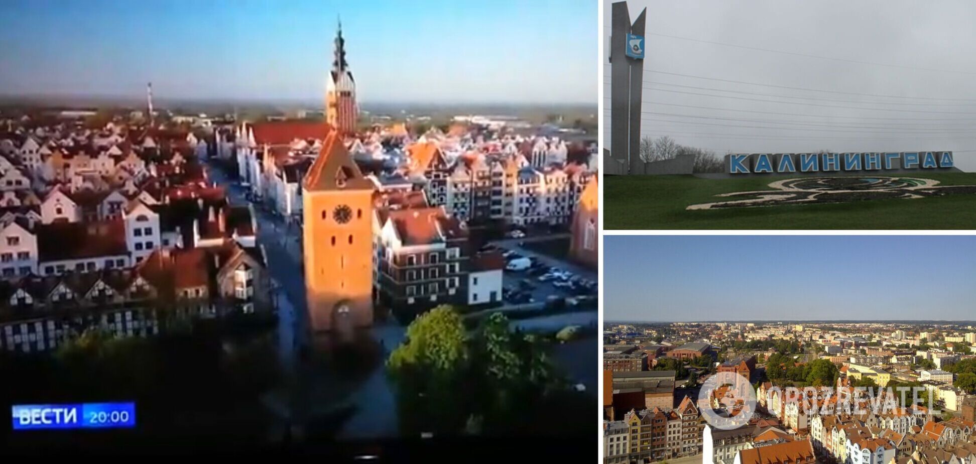 Пропагандисти Путіна похвалилися відео 'квітучого Калінінграда', але оконфузились: на кадрах була Польща. Відео