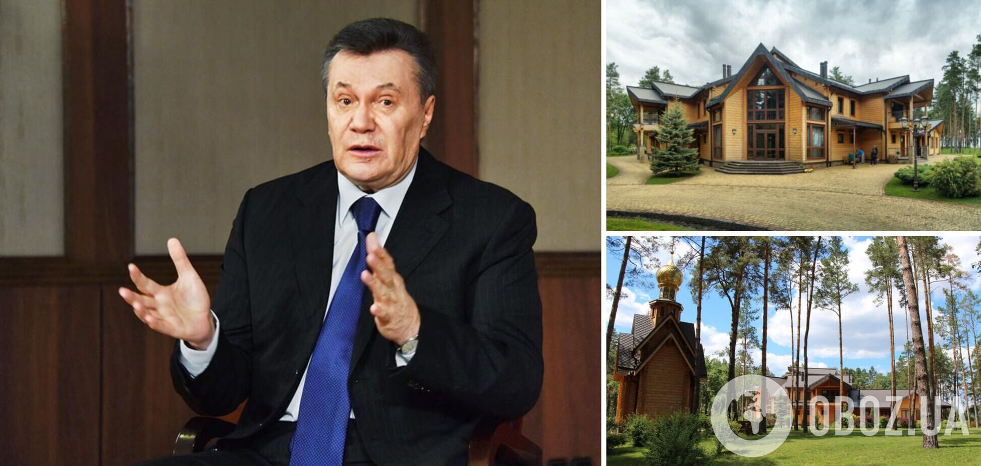 Януковича будут судить из-за захвата угодий Сухолучье