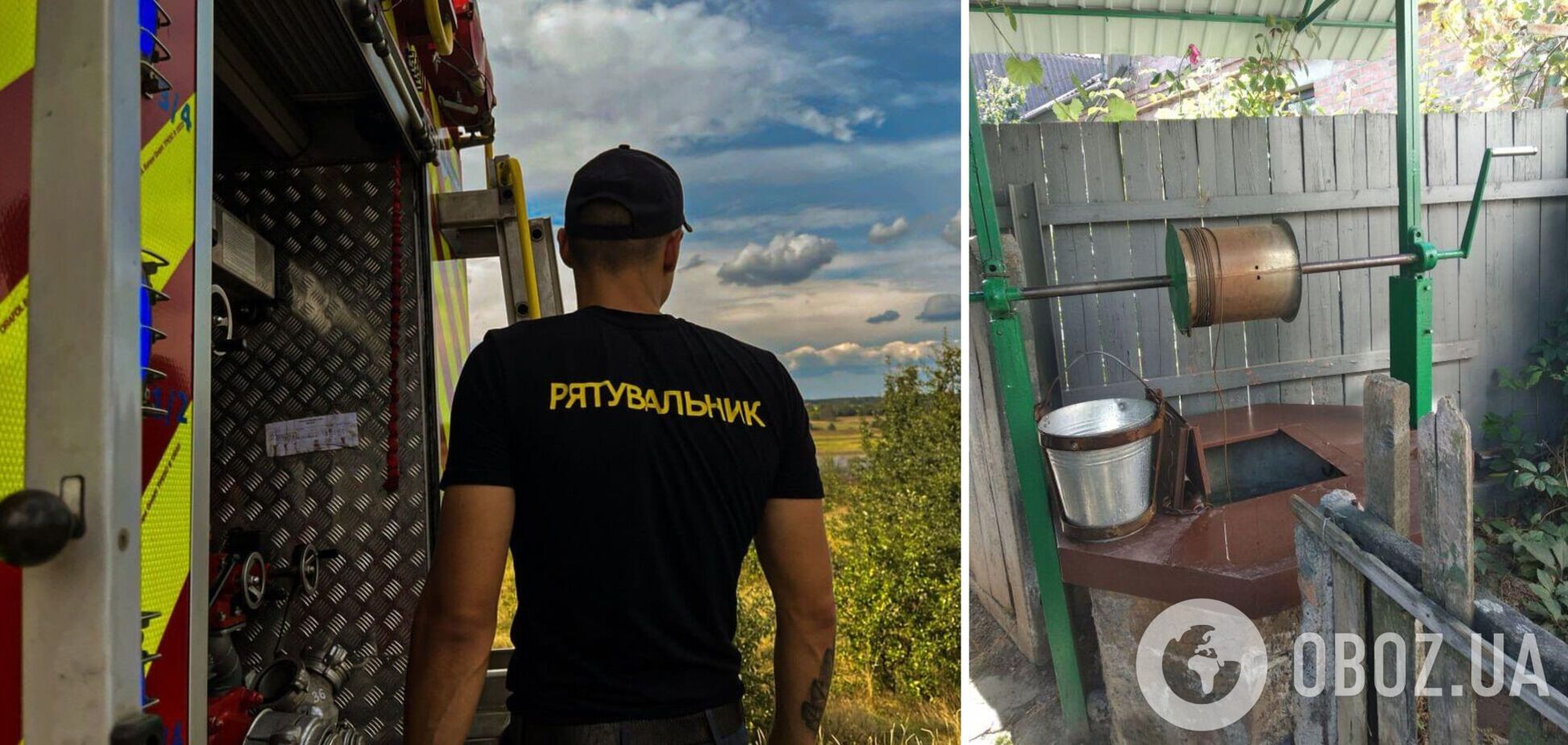 Рятувальники допомогли чоловіку