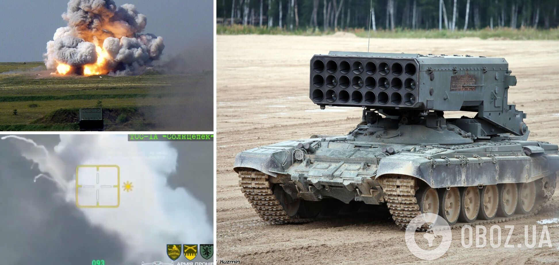 В Луганской области украинские воины уничтожили российский 'Солнцепек' вместе с экипажем. Видео